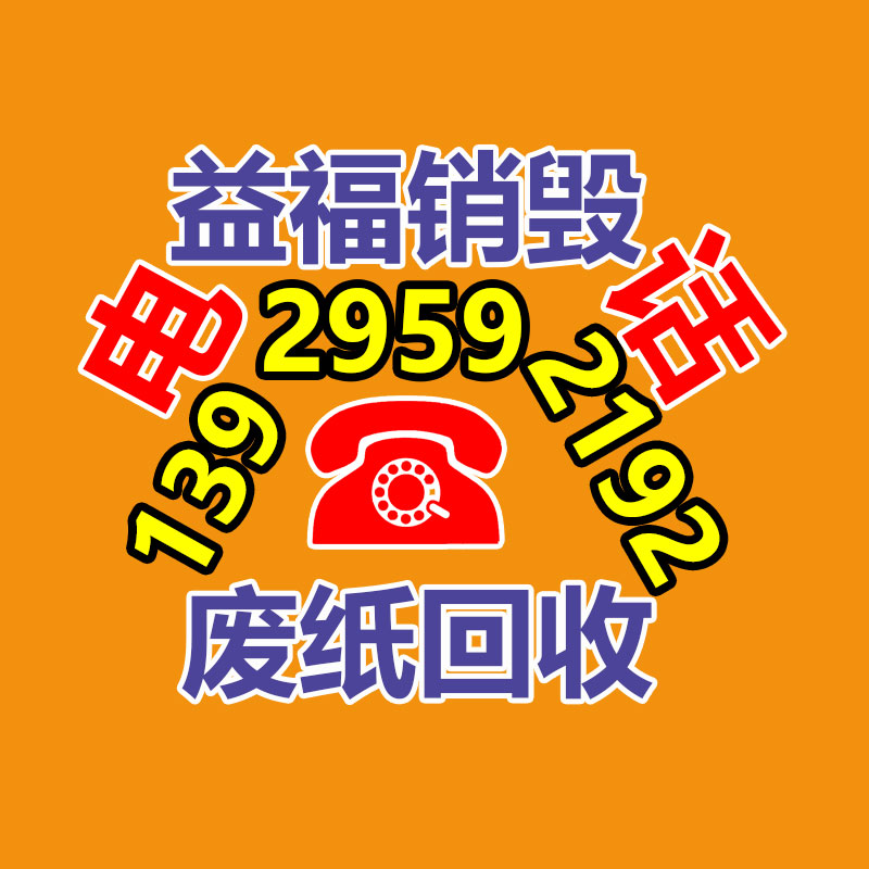電子產品報廢處理